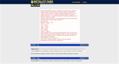 Desktop Screenshot of metalistfans.net